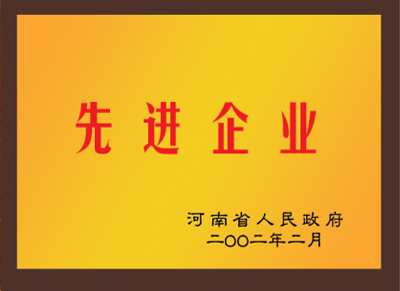 先進企業(yè)